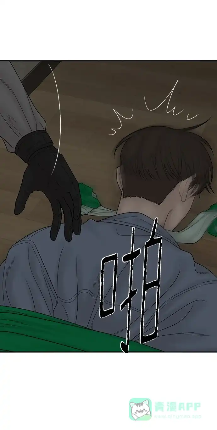 《幸存者偏差》第86话 第72页