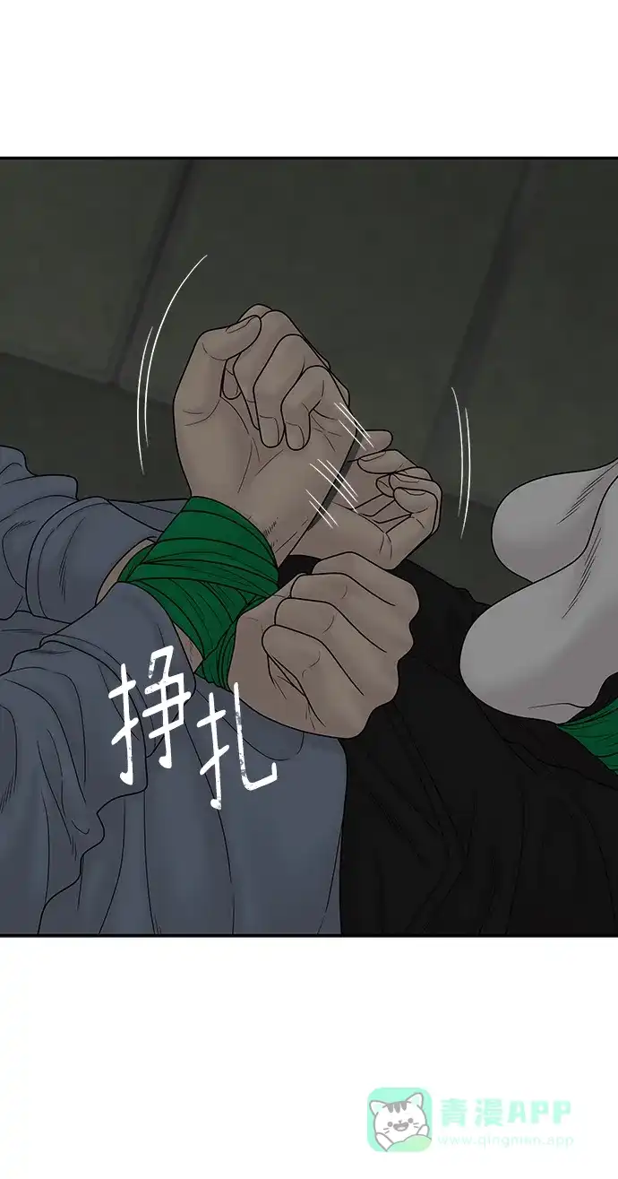《幸存者偏差》第86话 第74页