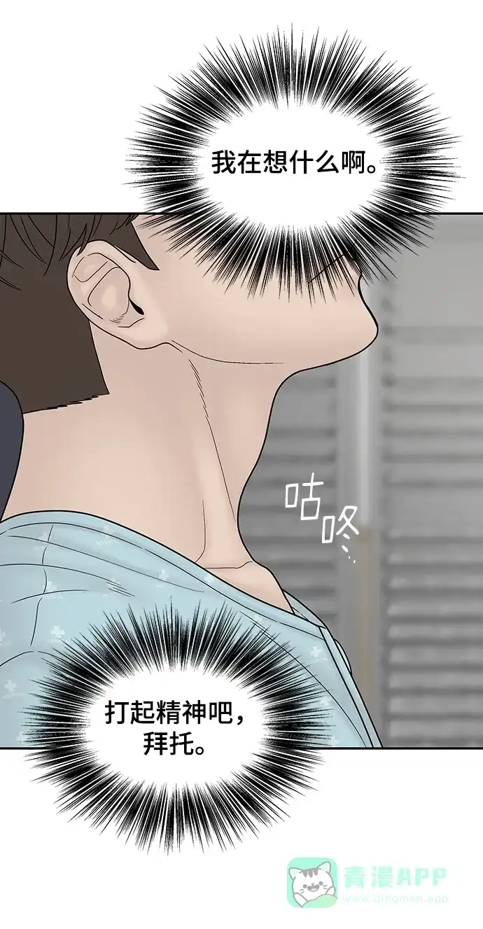 《幸存者偏差》第86话 第13页
