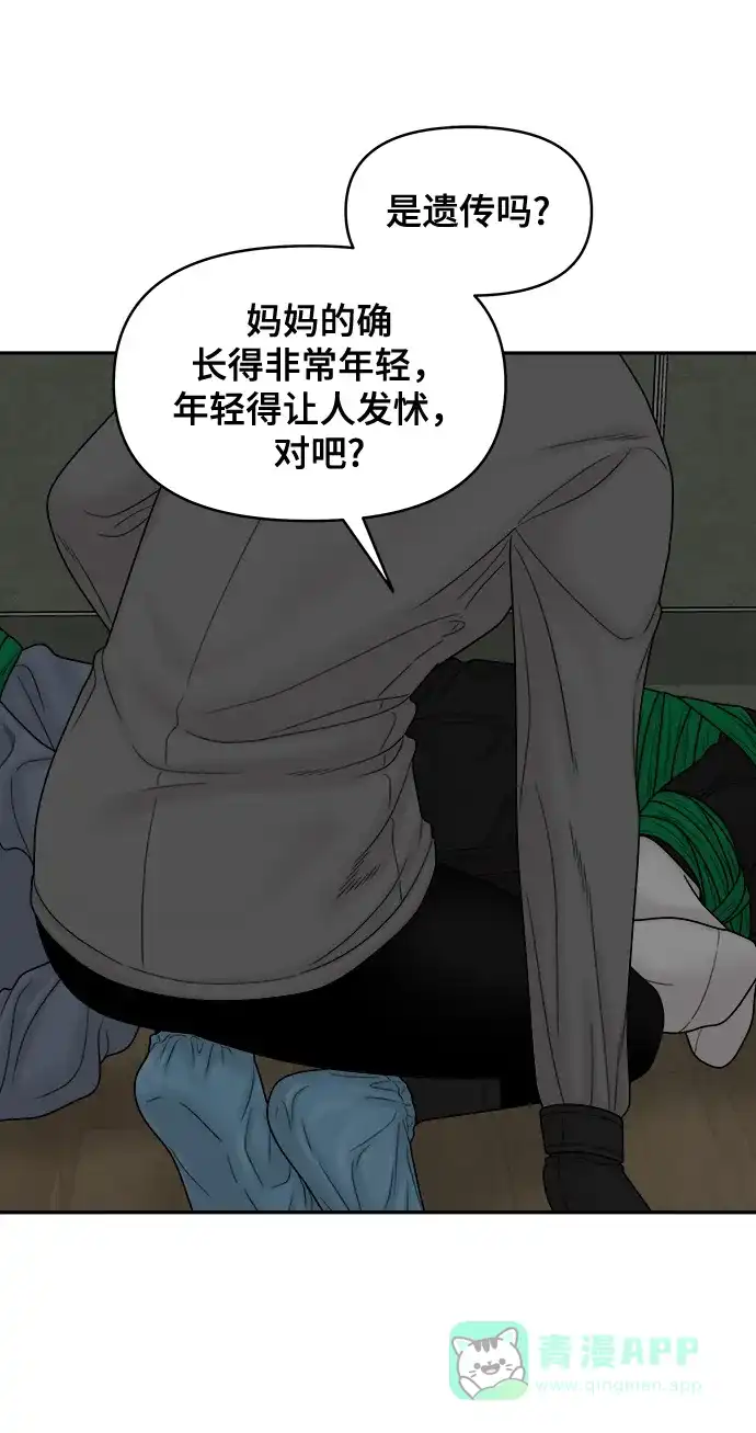 《幸存者偏差》第86话 第49页