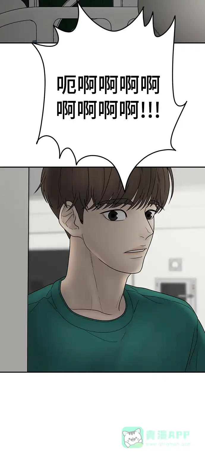 《幸存者偏差》第86话 第24页