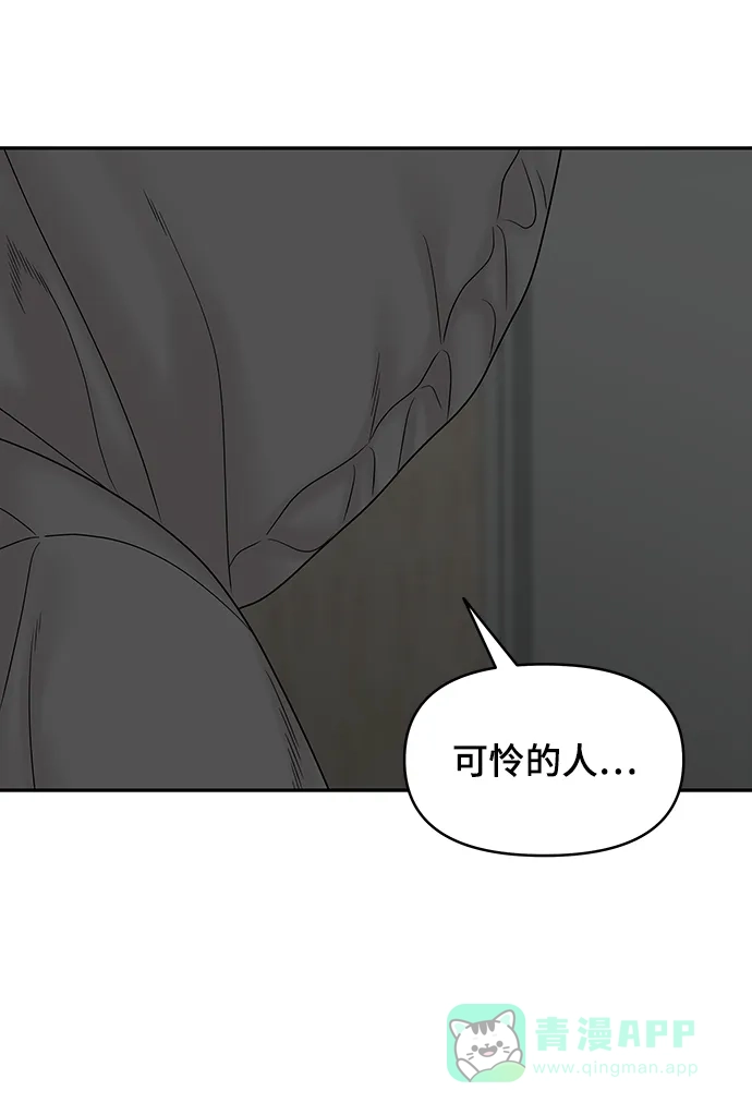 《幸存者偏差》第86话 第68页