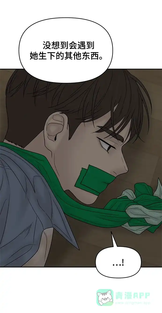 《幸存者偏差》第86话 第61页