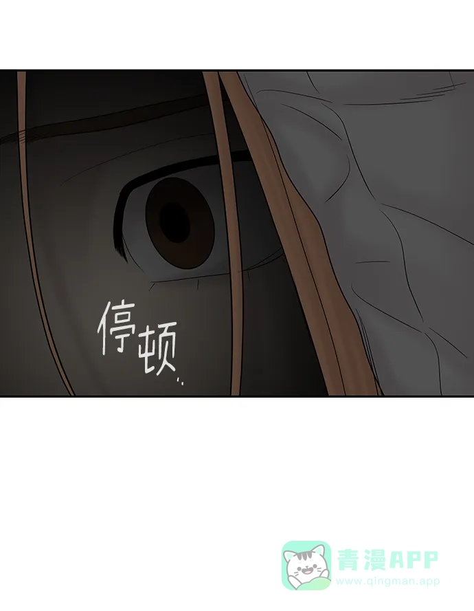 《幸存者偏差》第86话 第86页