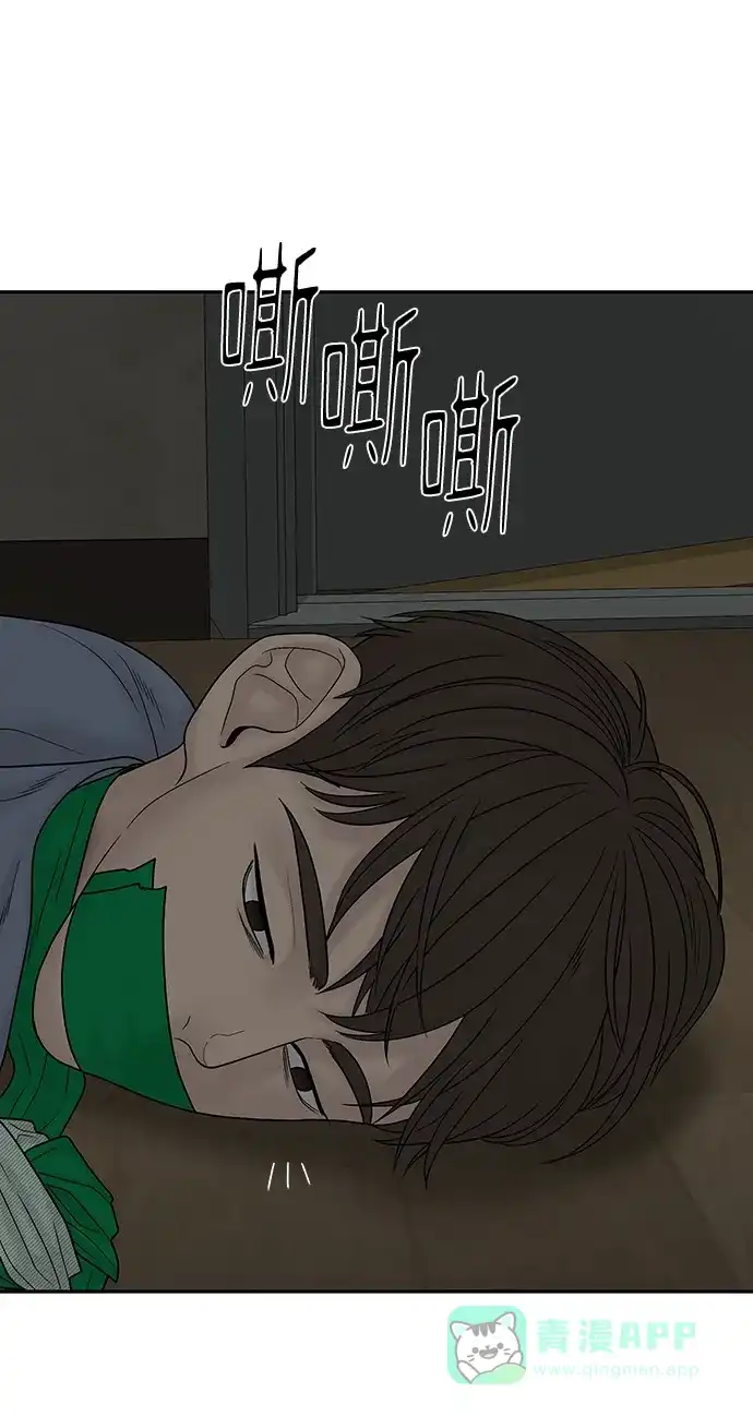 《幸存者偏差》第86话 第47页