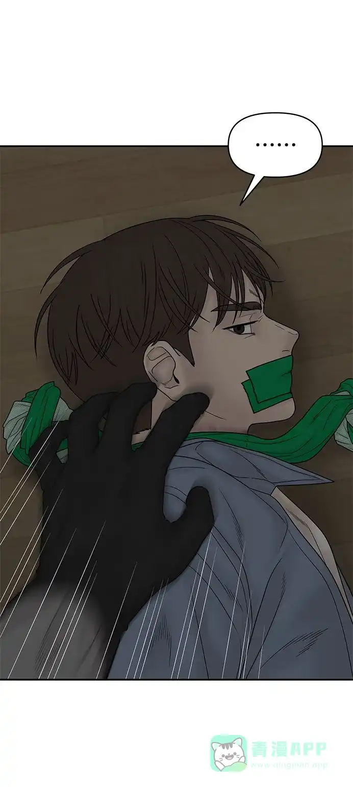 《幸存者偏差》第86话 第64页