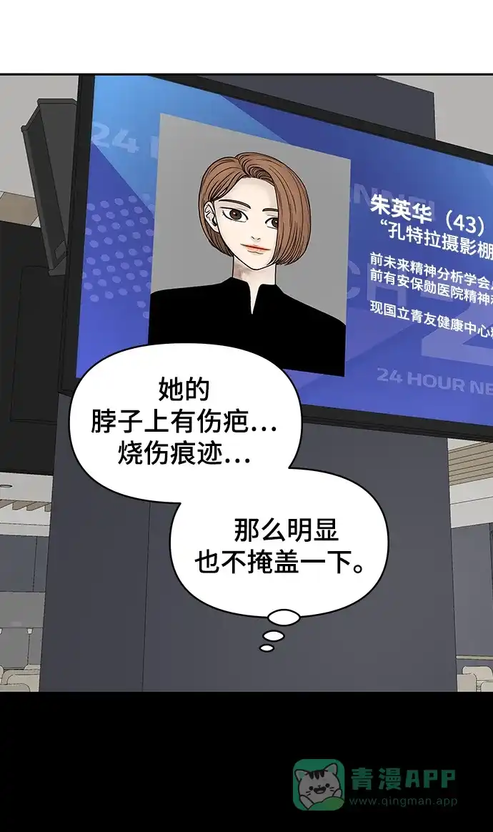 《幸存者偏差》第86话 第9页