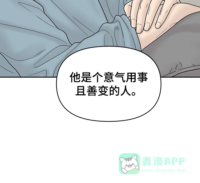 《幸存者偏差》第87话 第54页