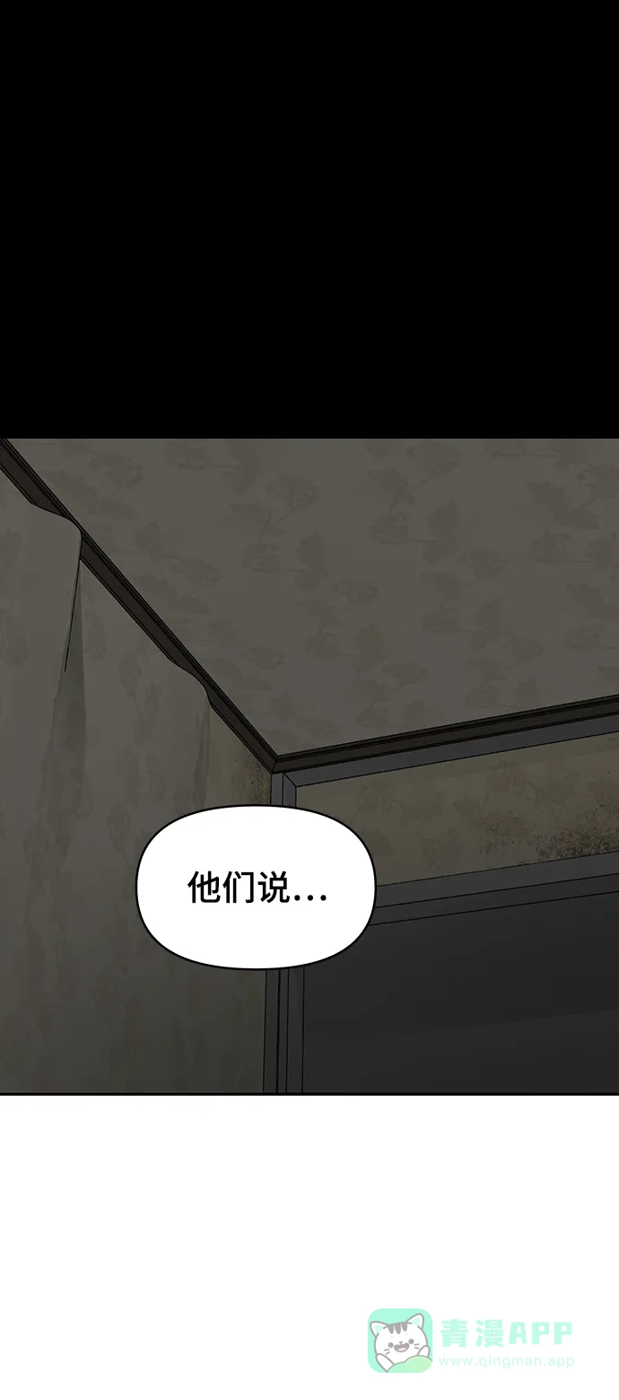 《幸存者偏差》第87话 第68页