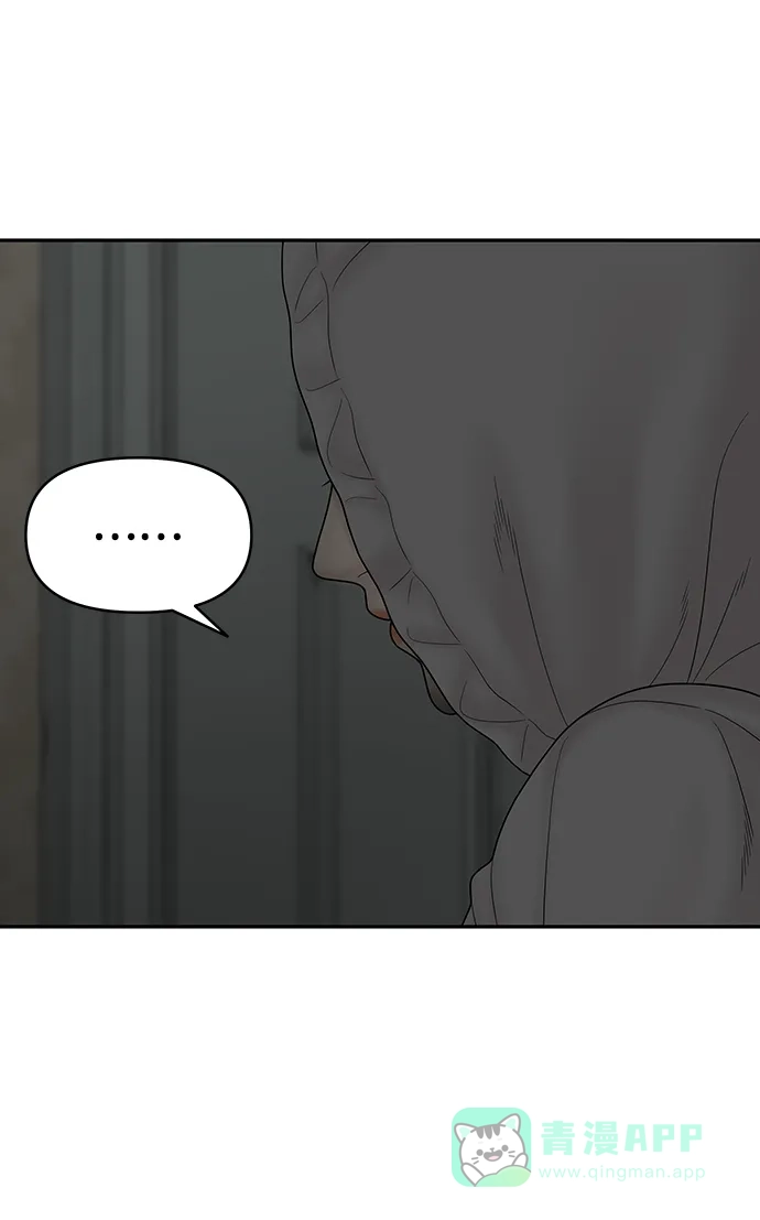 《幸存者偏差》第87话 第6页