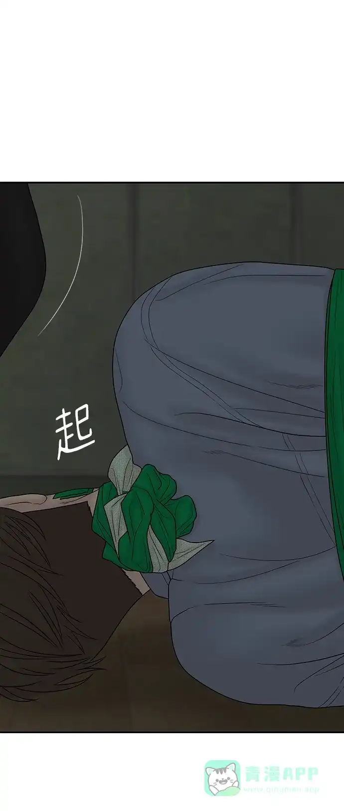 《幸存者偏差》第87话 第20页