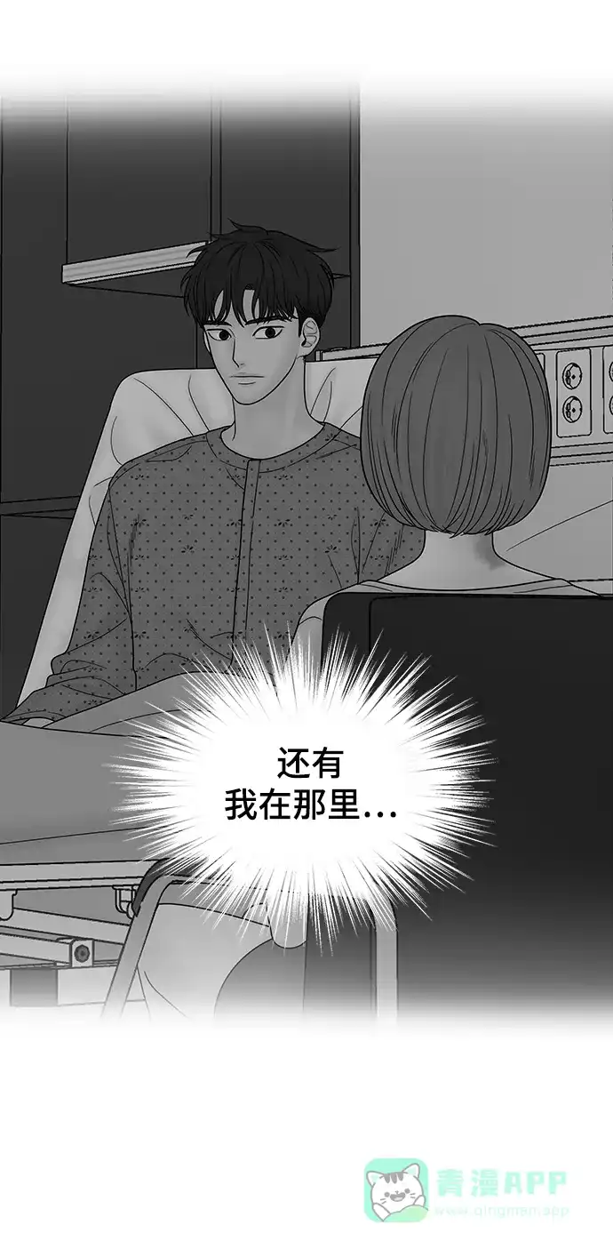 《幸存者偏差》第87话 第61页
