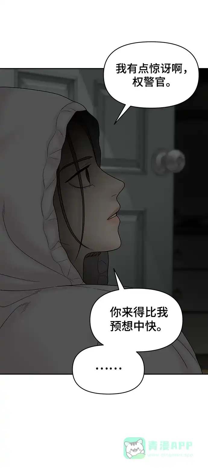 《幸存者偏差》第87话 第35页