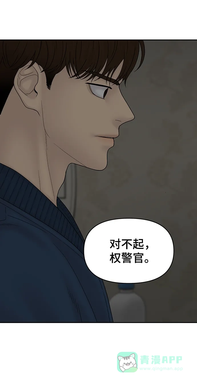 《幸存者偏差》第87话 第87页