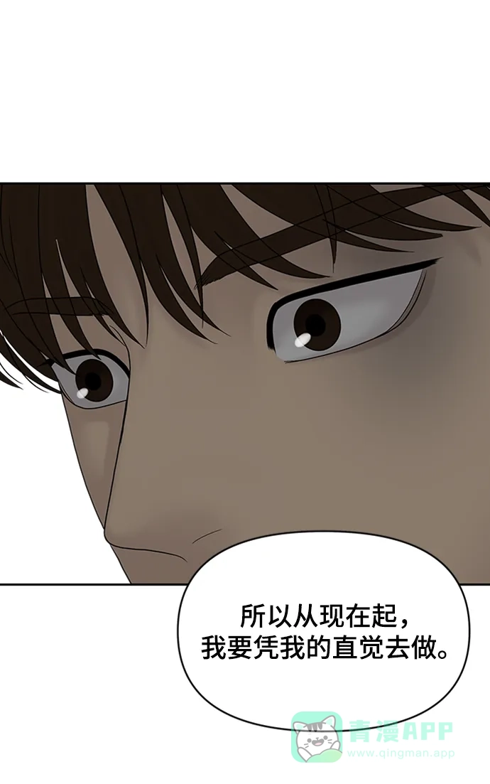 《幸存者偏差》第87话 第95页