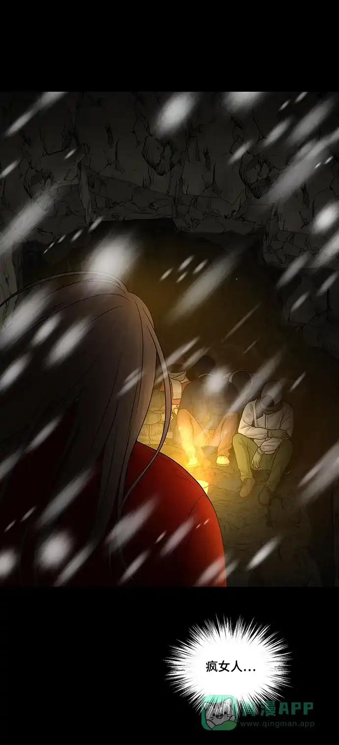 《幸存者偏差》第87话 第63页