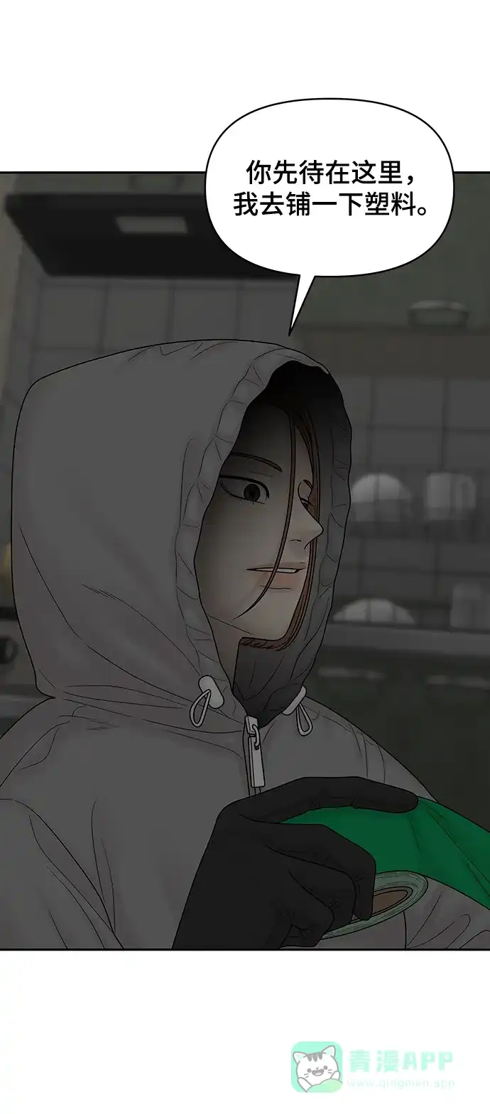 《幸存者偏差》第87话 第25页