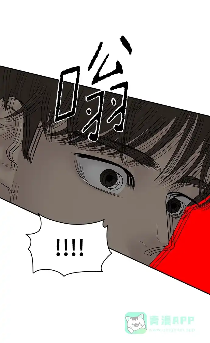《幸存者偏差》第87话 第17页