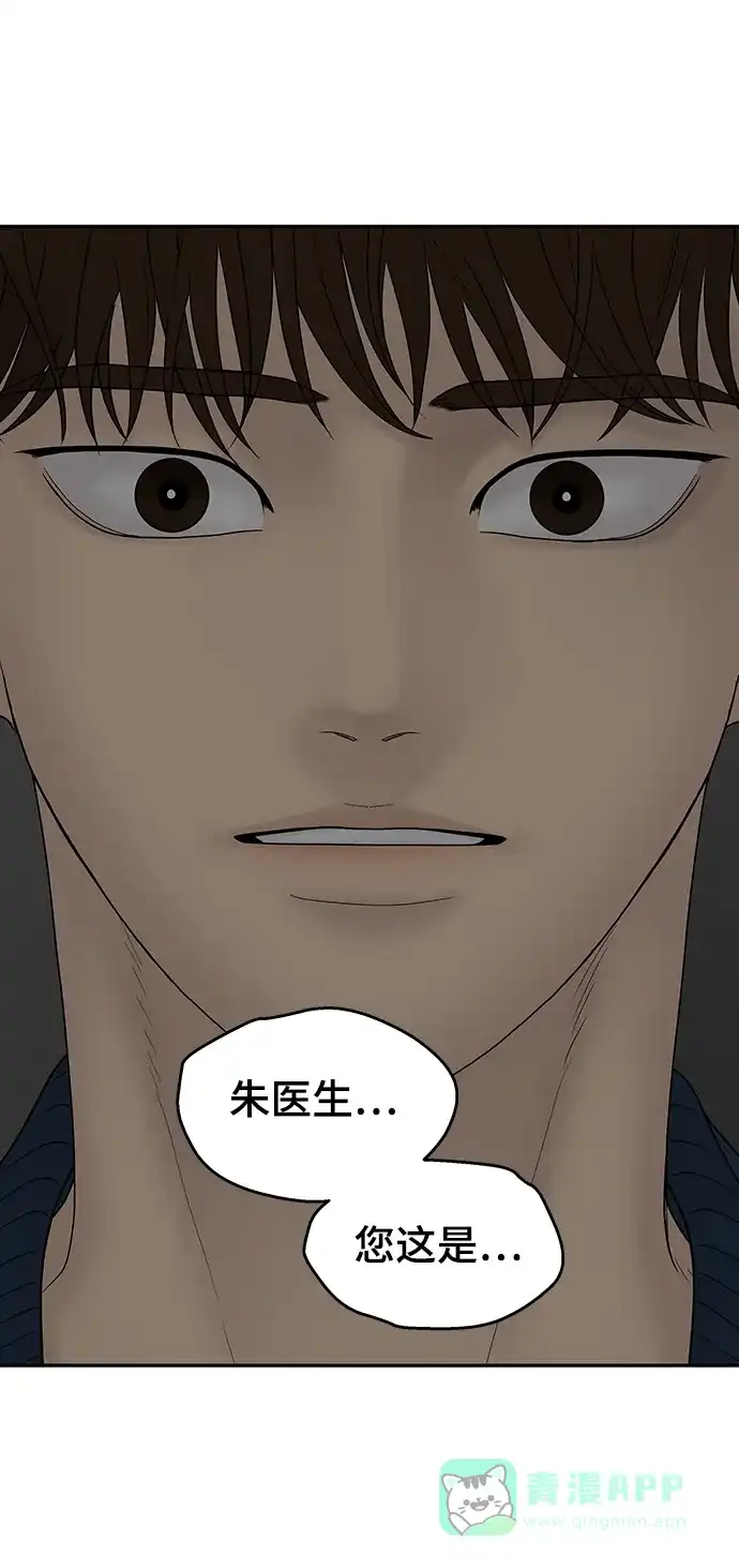 《幸存者偏差》第87话 第33页