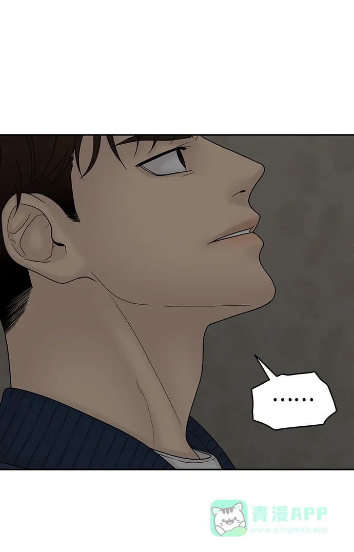 《幸存者偏差》第87话 第88页
