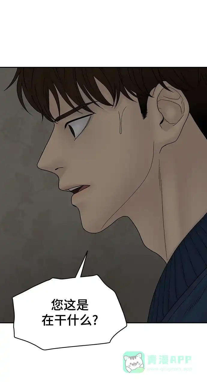 《幸存者偏差》第87话 第34页