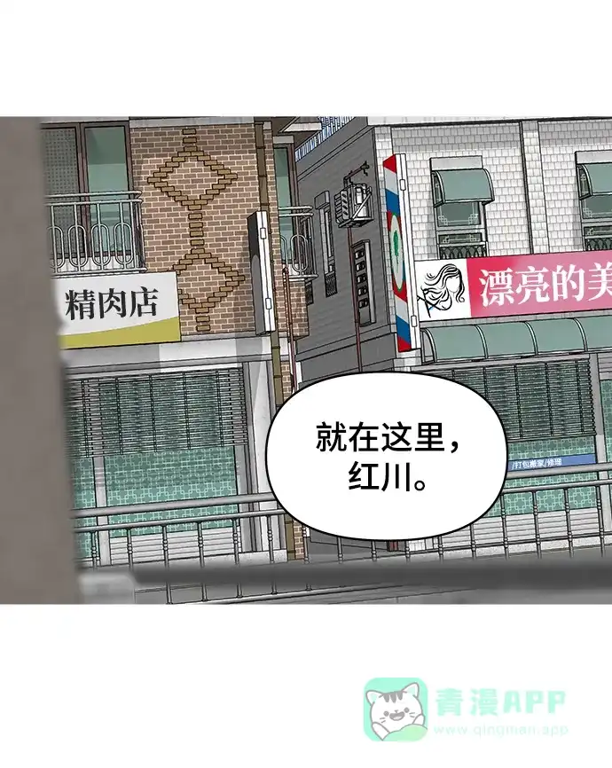 《幸存者偏差》第87话 第78页