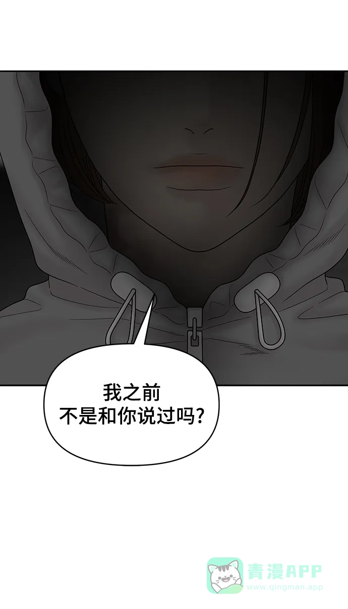 《幸存者偏差》第87话 第60页