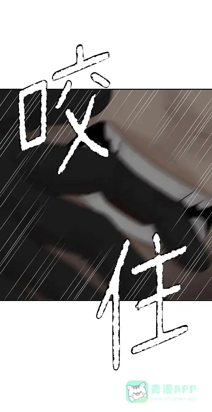 《幸存者偏差》第87话 第14页