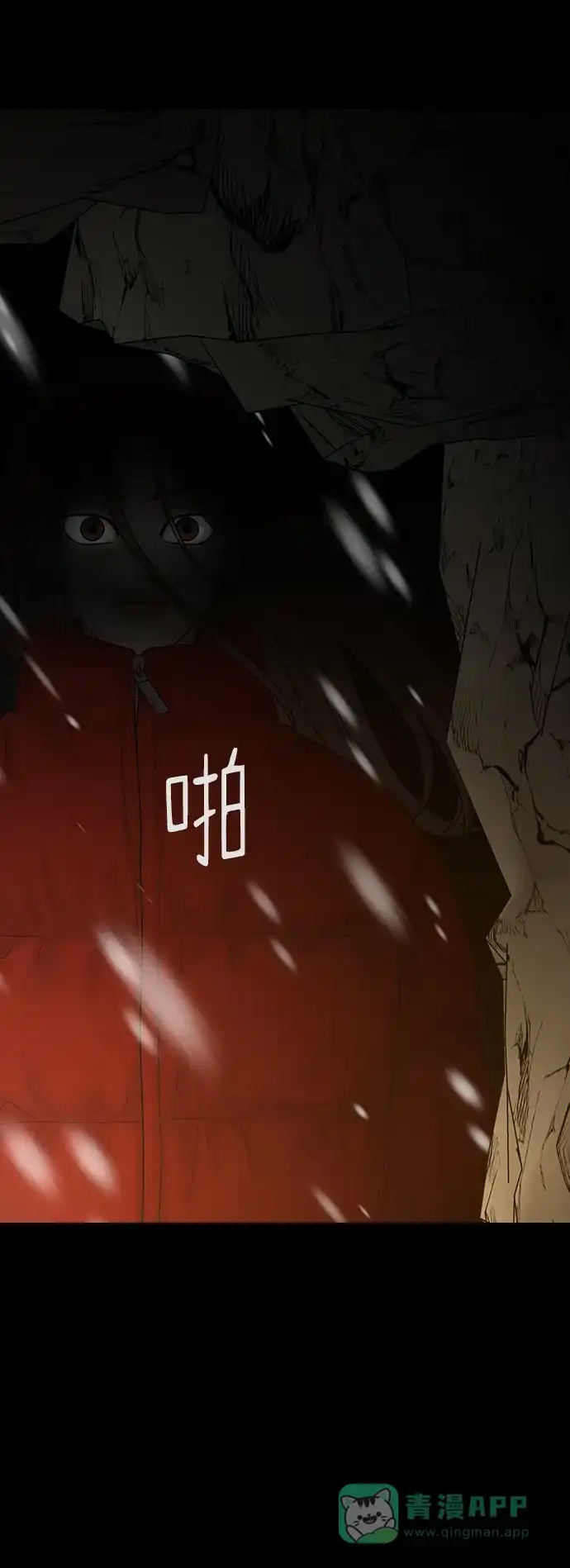 《幸存者偏差》第87话 第67页