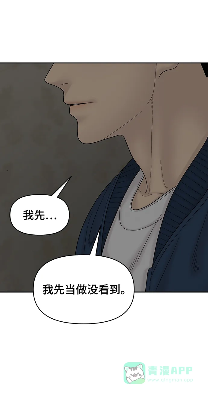 《幸存者偏差》第87话 第42页