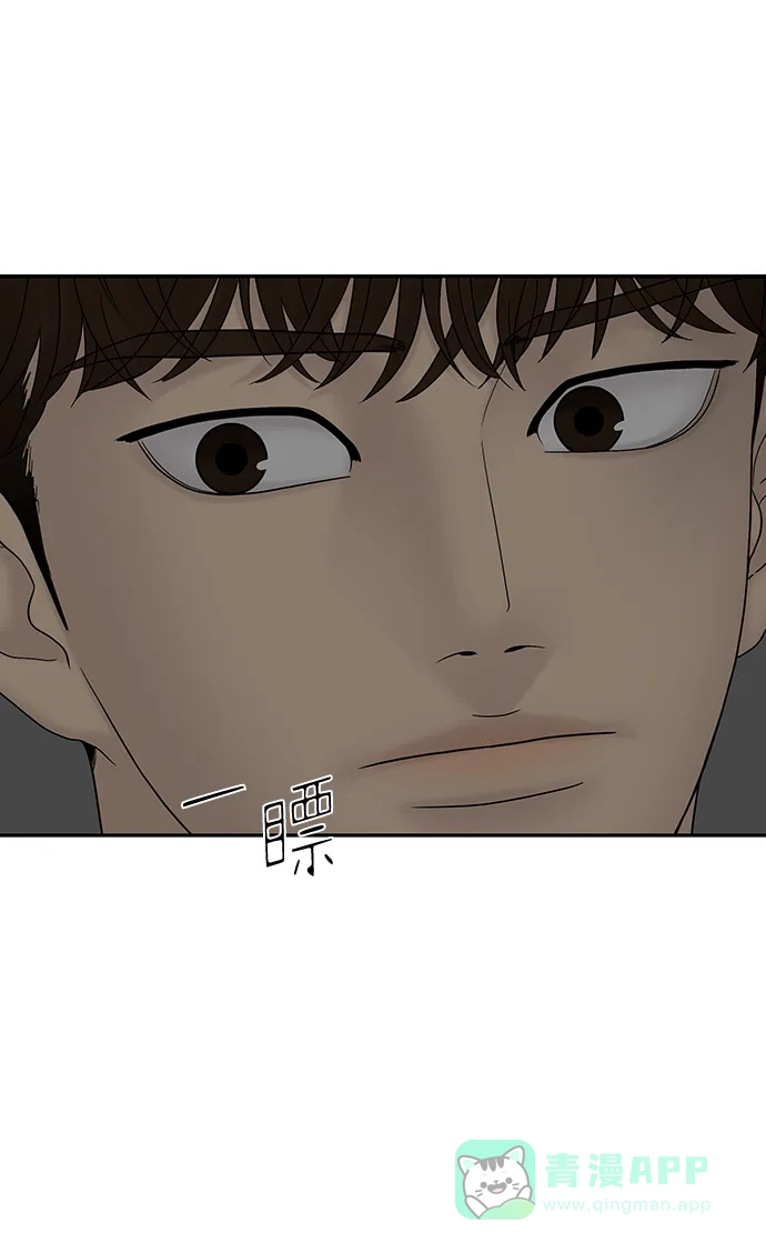 《幸存者偏差》第88话 第8页