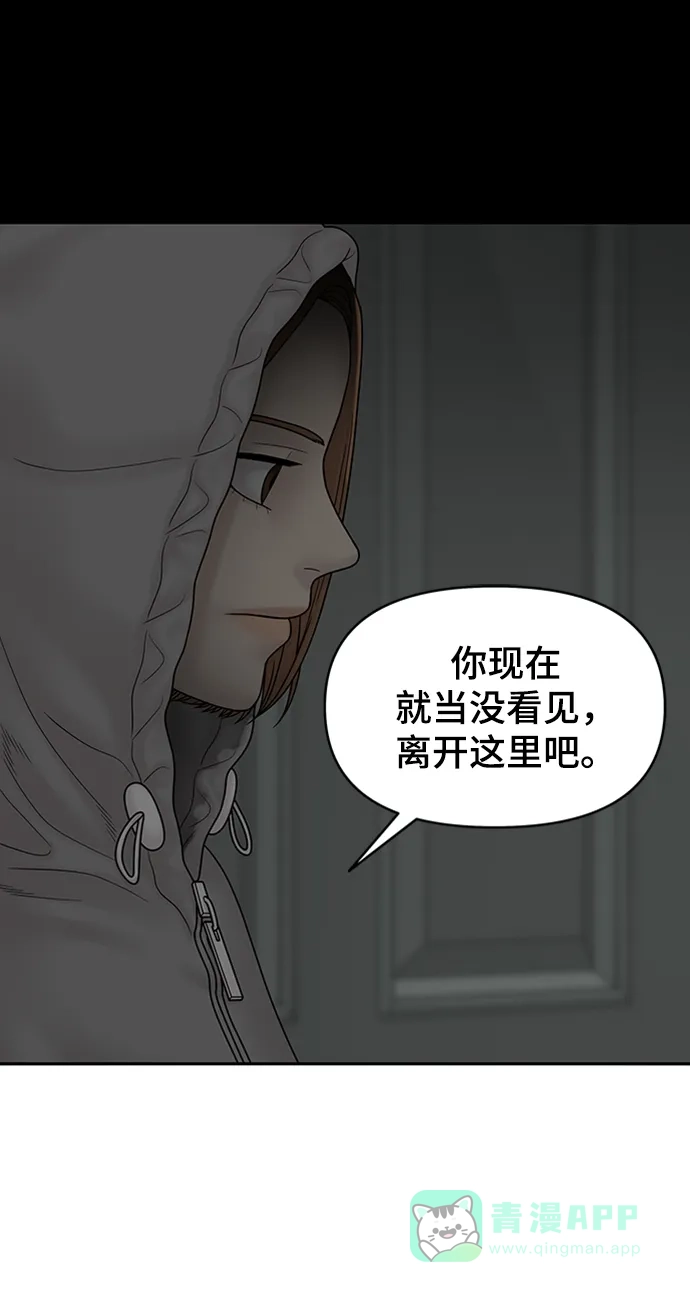 《幸存者偏差》第88话 第102页