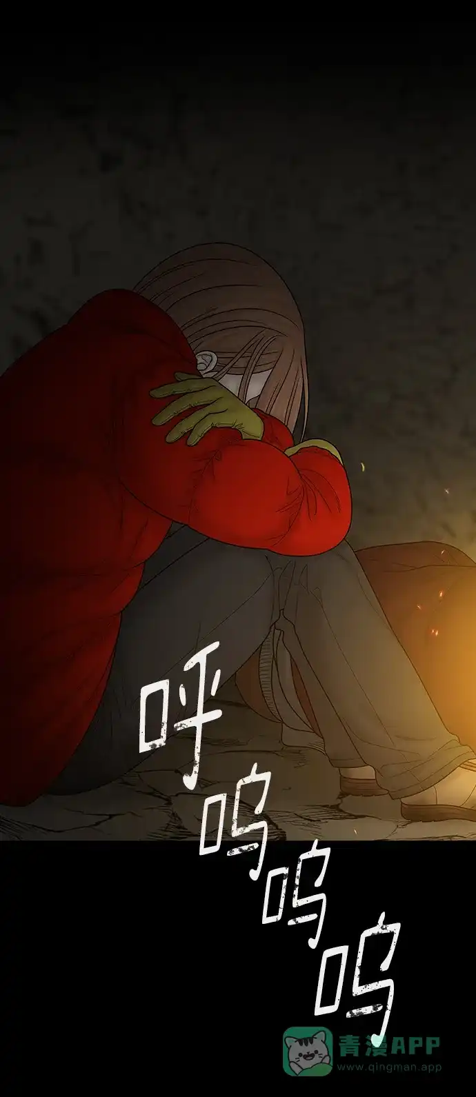 《幸存者偏差》第88话 第54页