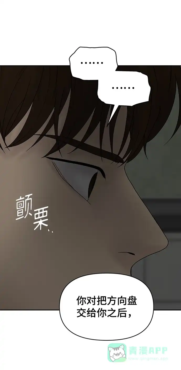 《幸存者偏差》第88话 第22页