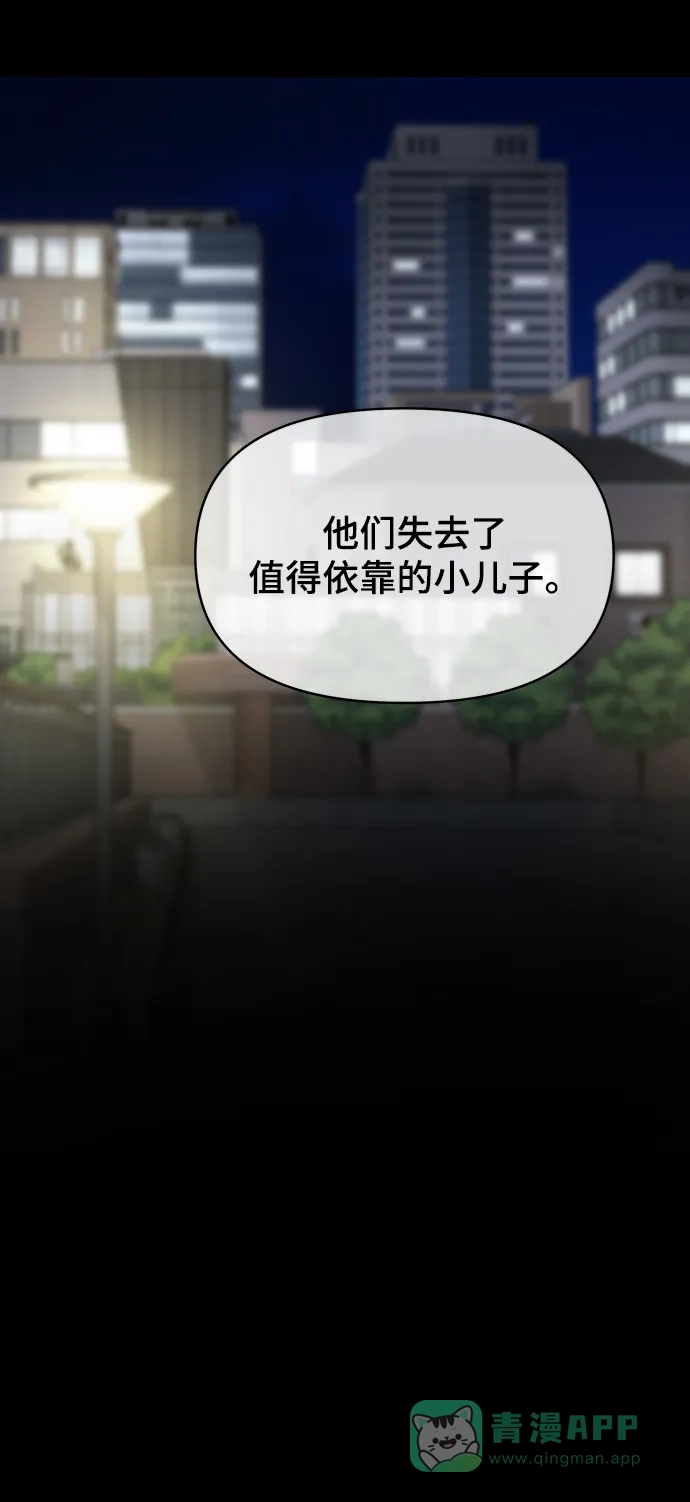 《幸存者偏差》第88话 第38页
