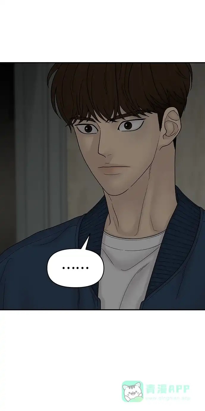 《幸存者偏差》第88话 第15页