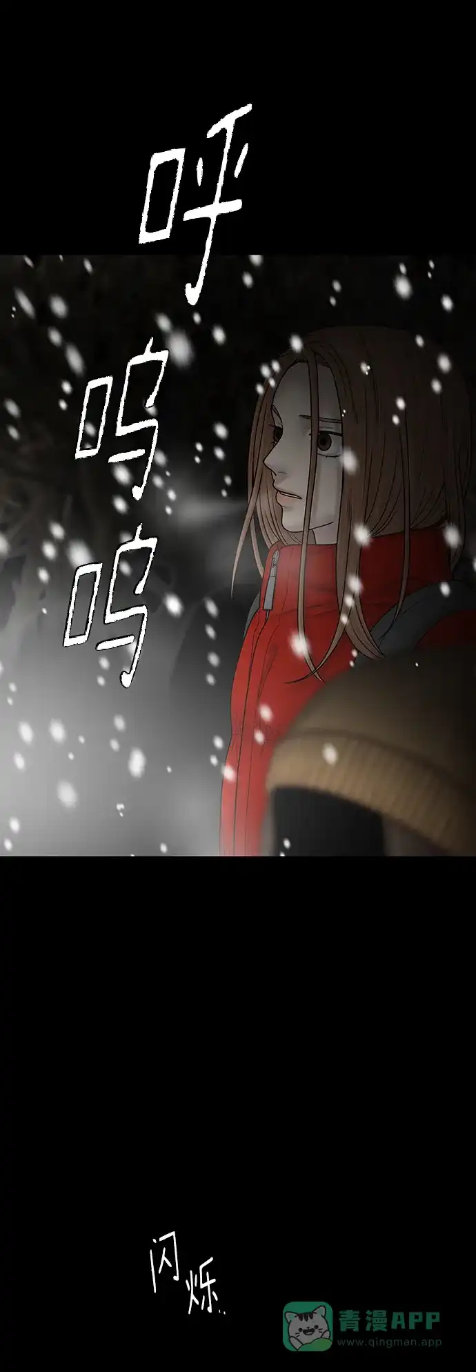 《幸存者偏差》第88话 第76页