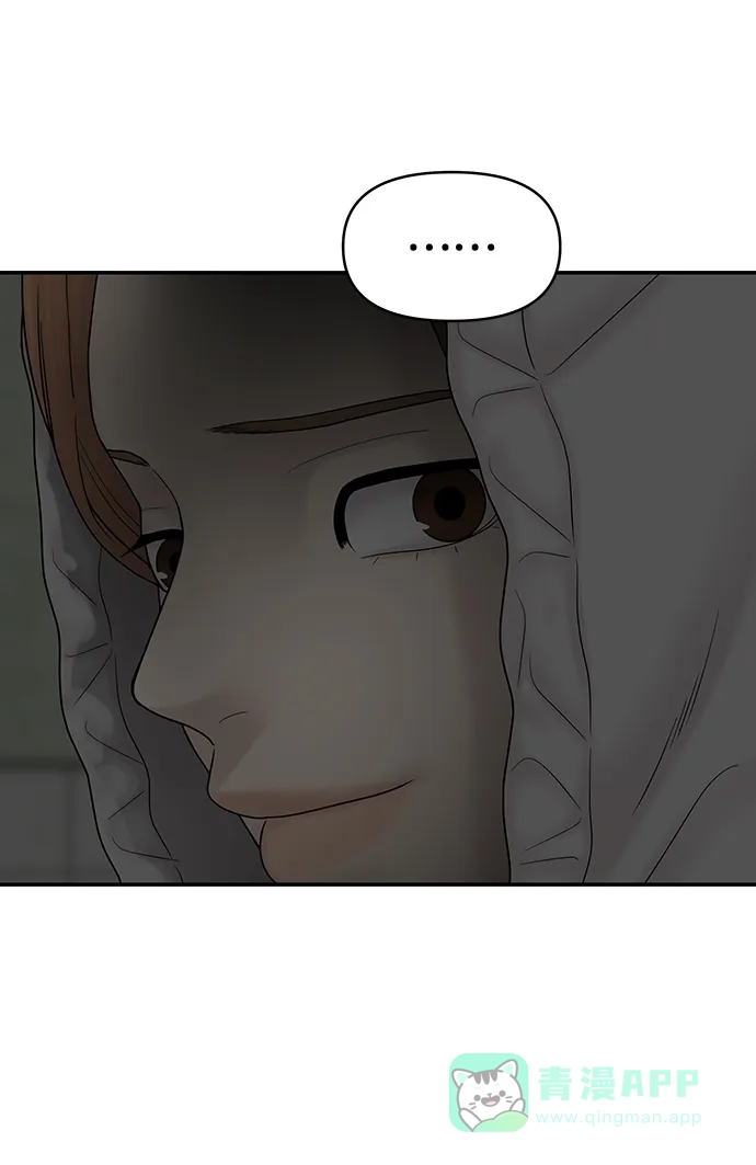 《幸存者偏差》第88话 第13页