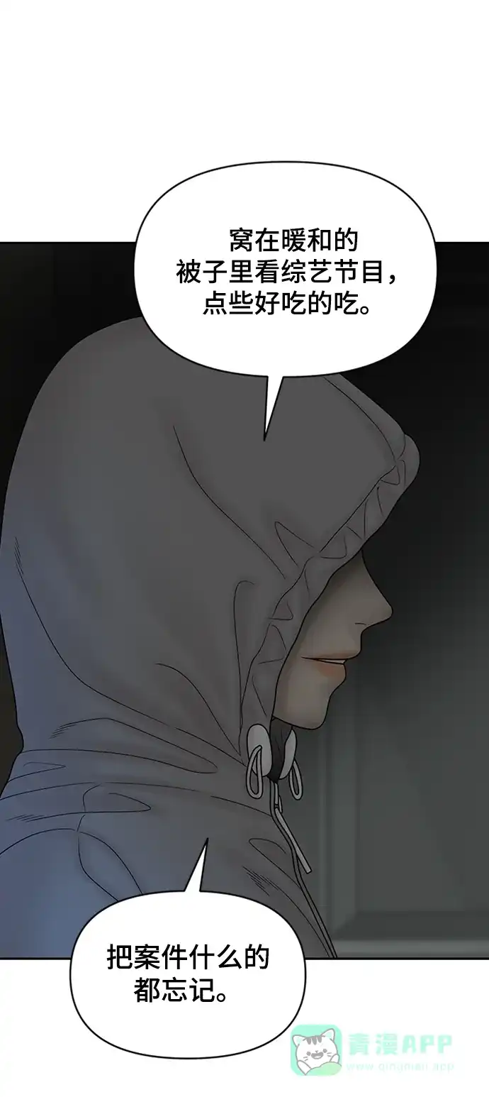 《幸存者偏差》第88话 第108页