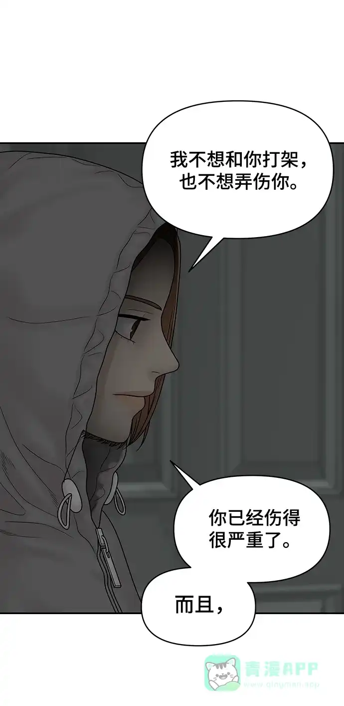《幸存者偏差》第88话 第49页