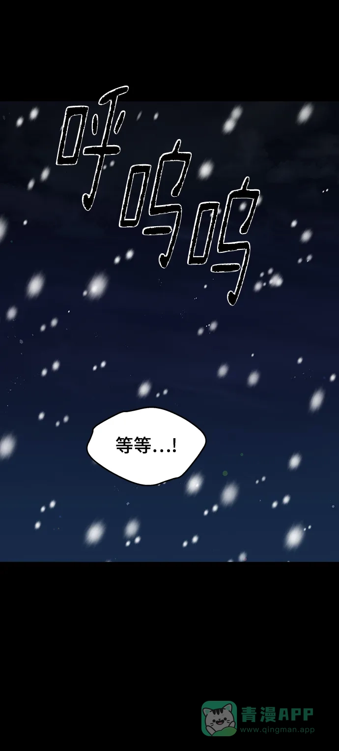 《幸存者偏差》第88话 第73页