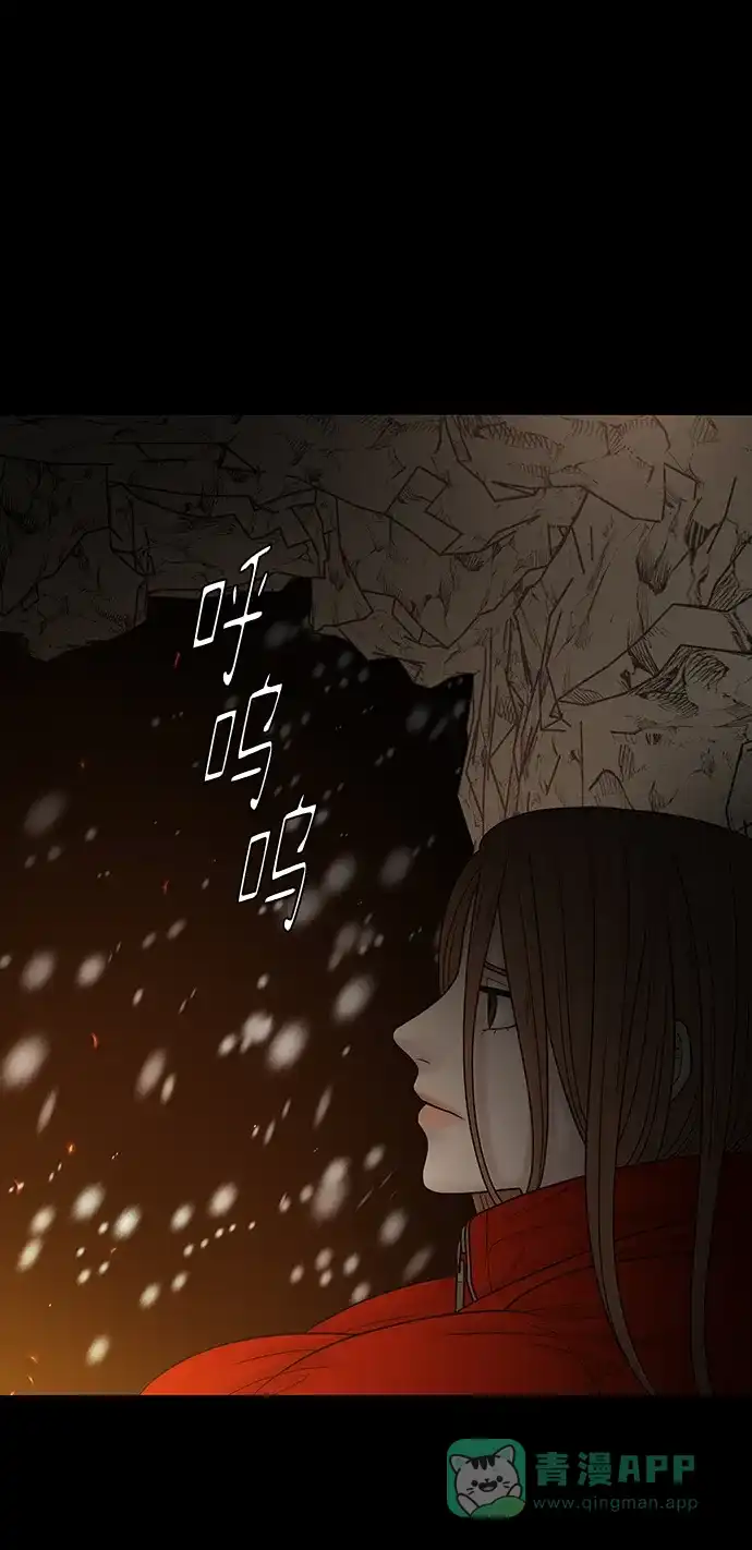 《幸存者偏差》第88话 第84页