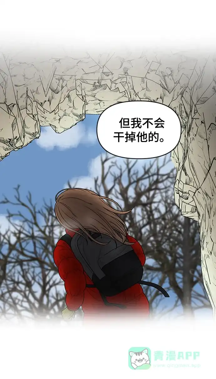 《幸存者偏差》第88话 第105页