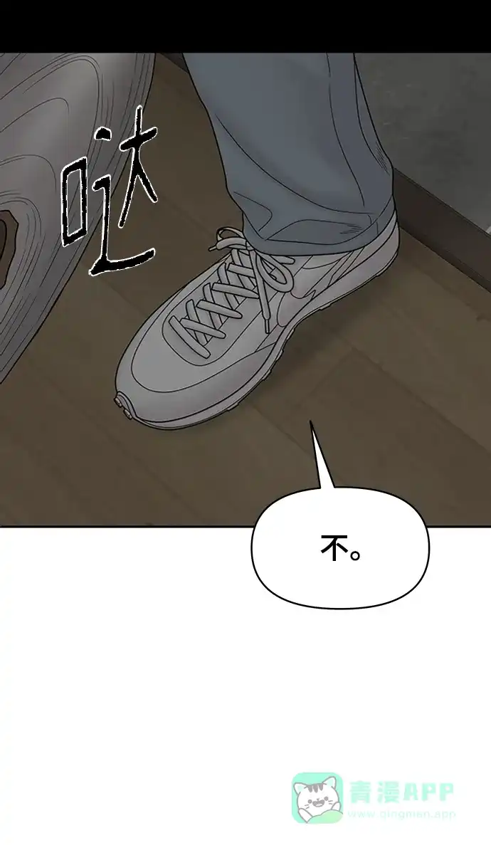 《幸存者偏差》第88话 第3页