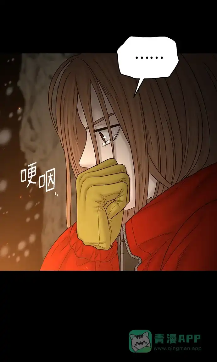 《幸存者偏差》第88话 第92页