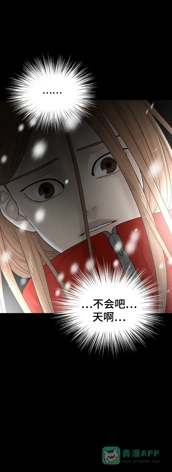 《幸存者偏差》第88话 第83页