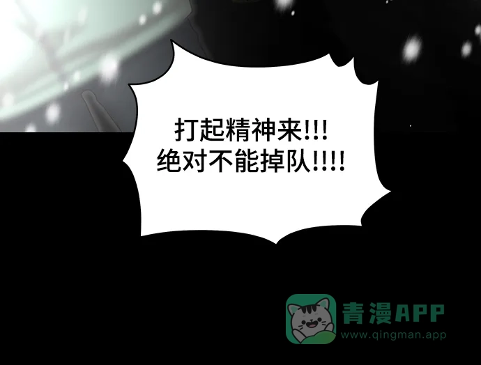 《幸存者偏差》第88话 第79页