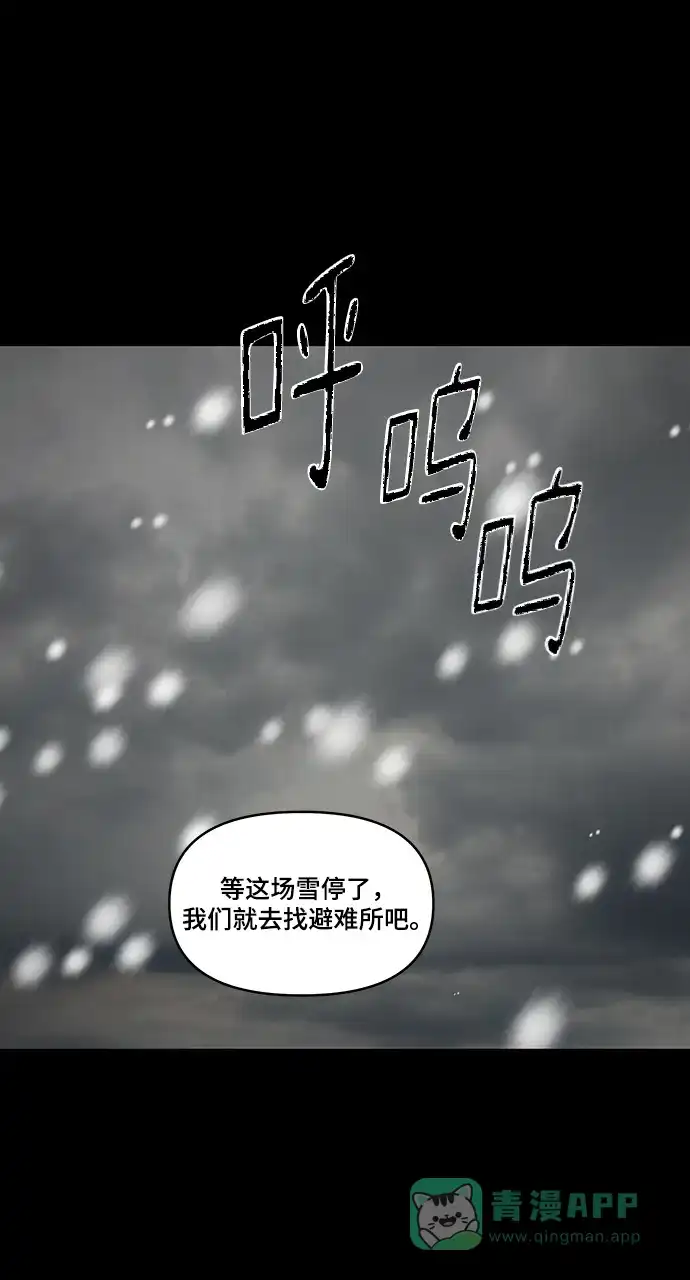 《幸存者偏差》第89话 第59页