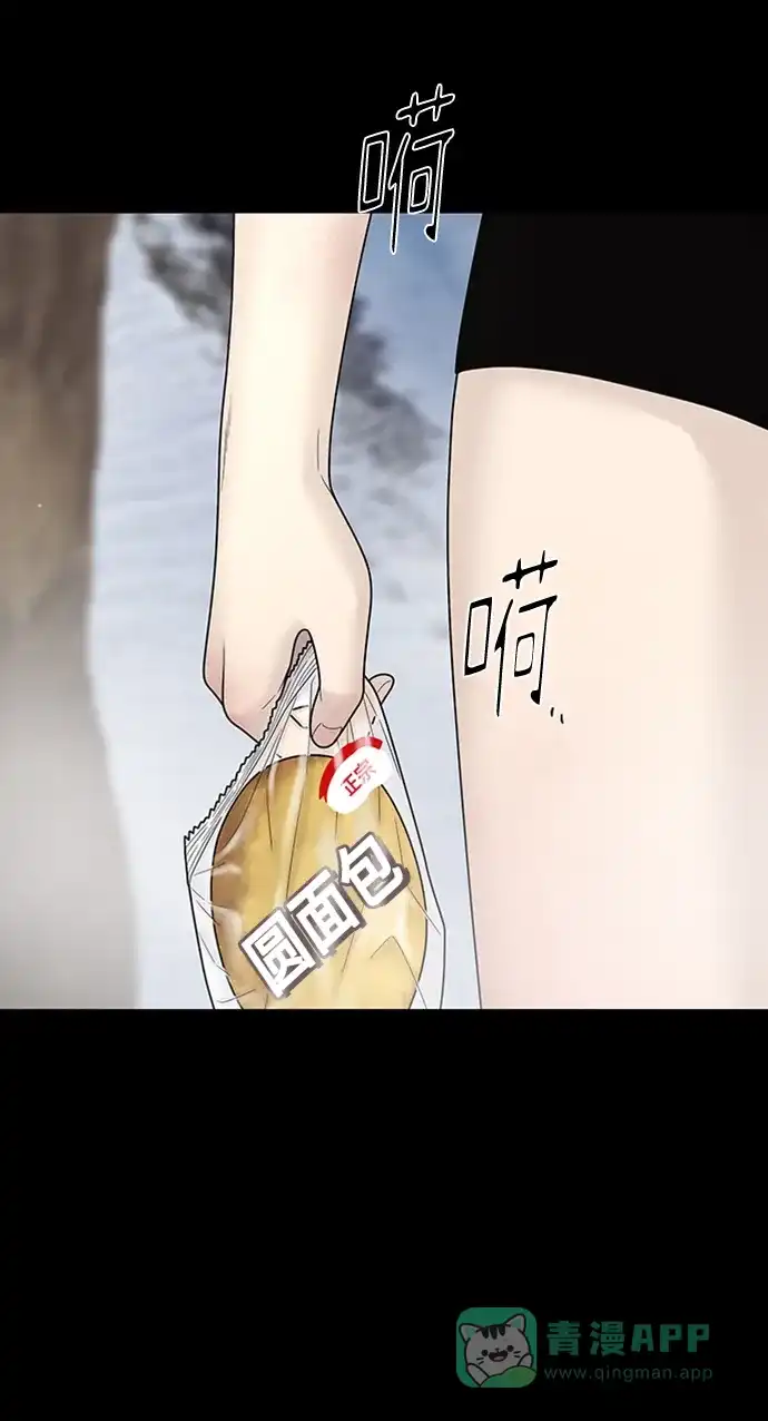 《幸存者偏差》第89话 第13页