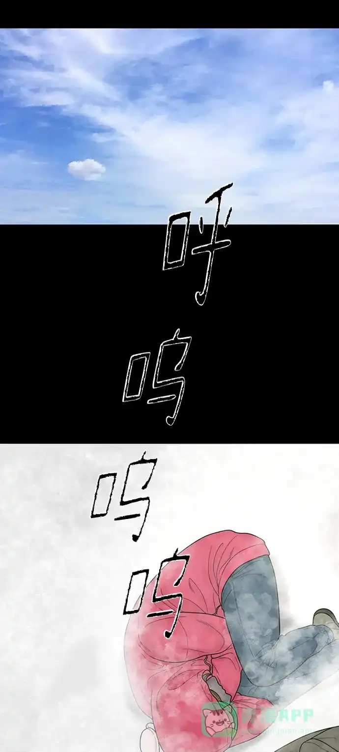 《幸存者偏差》第89话 第11页